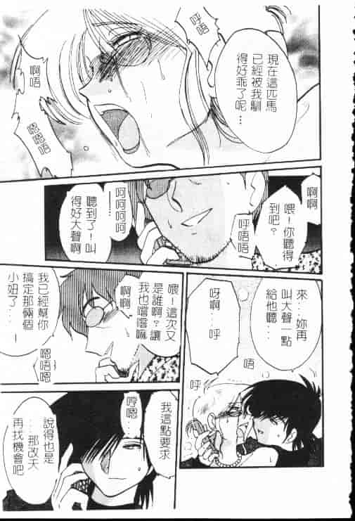 汉化版-[艶々] 鷹月助教授の淫靡な日々 1_第6集