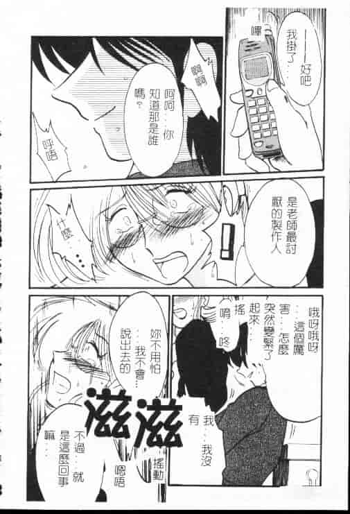 汉化版-[艶々] 鷹月助教授の淫靡な日々 1_第7集