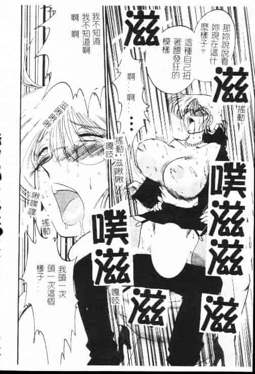 汉化版-[艶々] 鷹月助教授の淫靡な日々 1_第7集