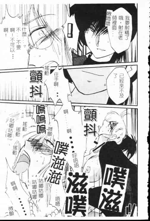 汉化版-[艶々] 鷹月助教授の淫靡な日々 1_第7集