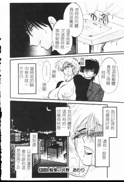 汉化版-[艶々] 鷹月助教授の淫靡な日々 1_第7集