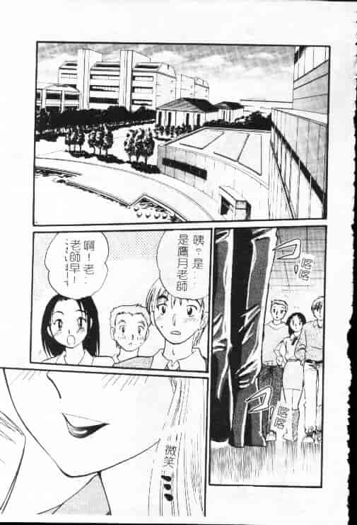 汉化版-[艶々] 鷹月助教授の淫靡な日々 1_第7集