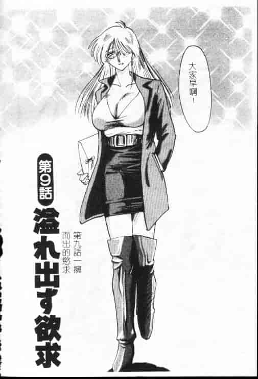 汉化版-[艶々] 鷹月助教授の淫靡な日々 1_第7集