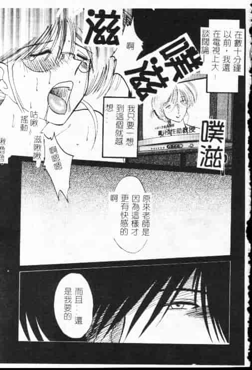 汉化版-[艶々] 鷹月助教授の淫靡な日々 1_第7集