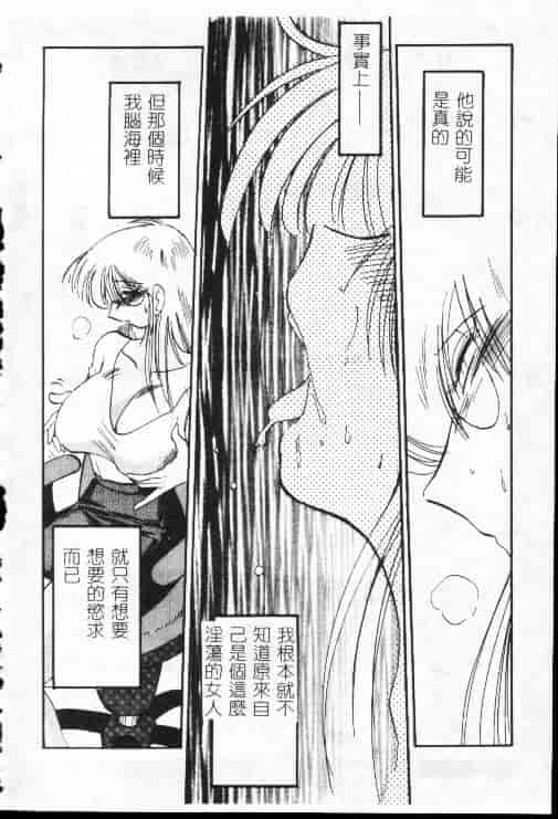 汉化版-[艶々] 鷹月助教授の淫靡な日々 1_第7集