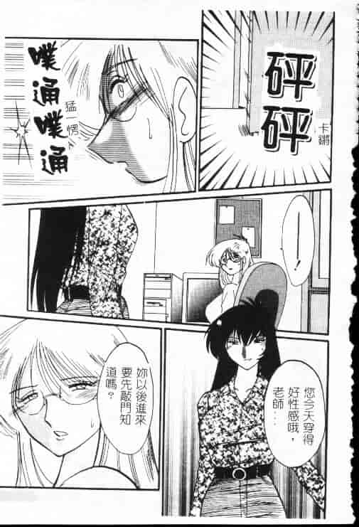 汉化版-[艶々] 鷹月助教授の淫靡な日々 1_第7集