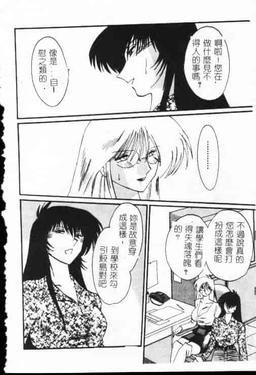 汉化版-[艶々] 鷹月助教授の淫靡な日々 1_第7集