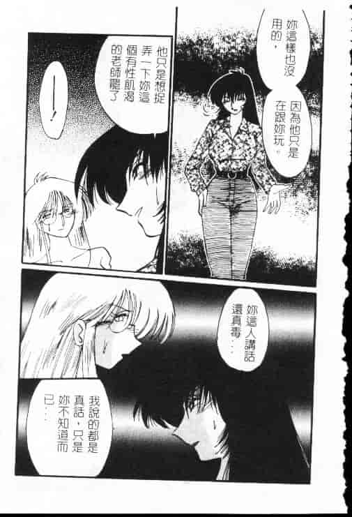 汉化版-[艶々] 鷹月助教授の淫靡な日々 1_第7集