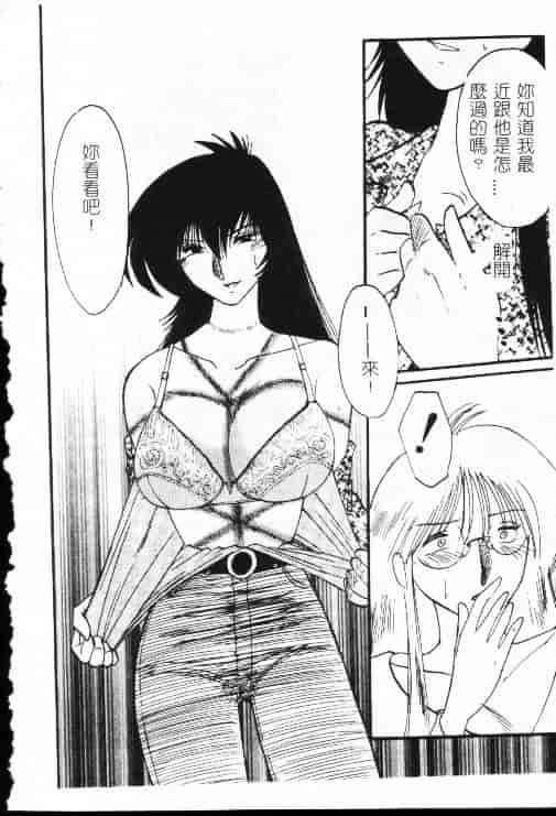 汉化版-[艶々] 鷹月助教授の淫靡な日々 1_第7集
