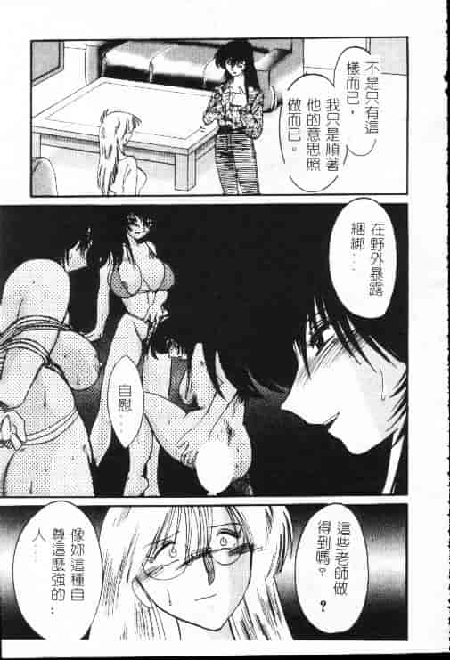 汉化版-[艶々] 鷹月助教授の淫靡な日々 1_第7集