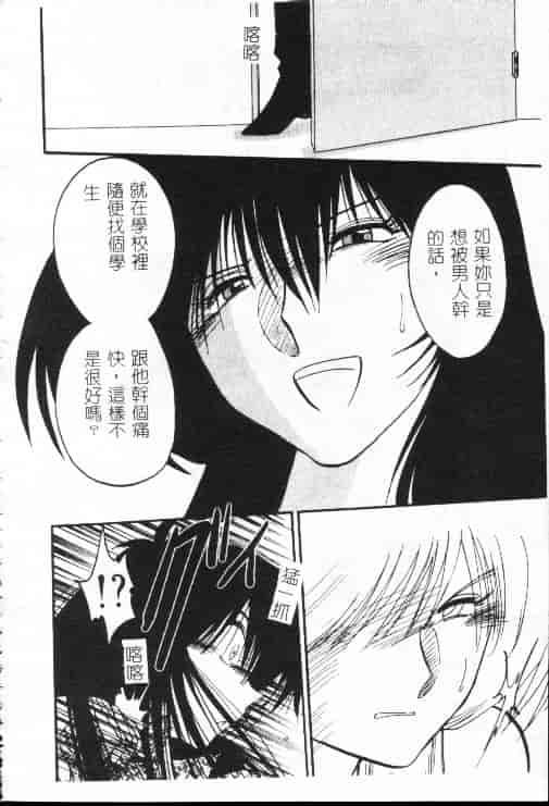 汉化版-[艶々] 鷹月助教授の淫靡な日々 1_第7集