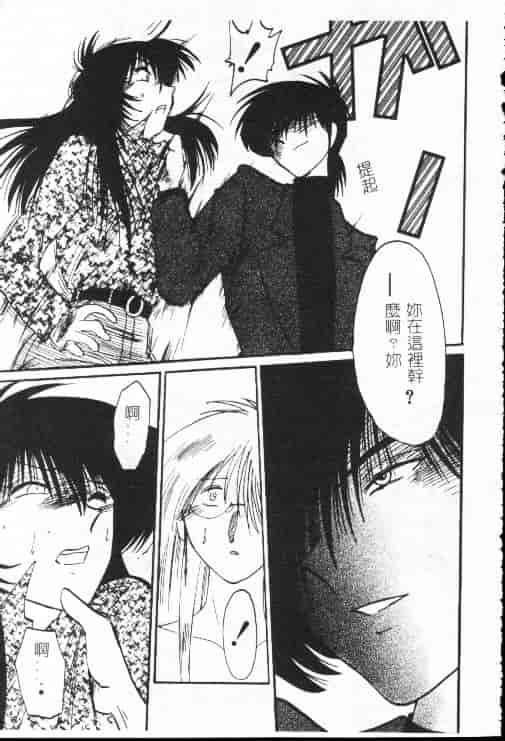 汉化版-[艶々] 鷹月助教授の淫靡な日々 1_第7集