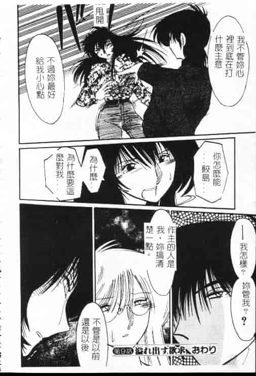 汉化版-[艶々] 鷹月助教授の淫靡な日々 1_第7集