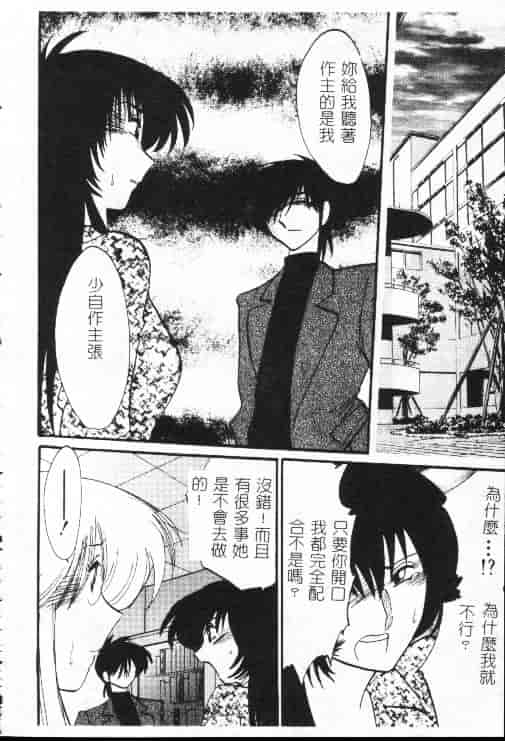 汉化版-[艶々] 鷹月助教授の淫靡な日々 1_第8集