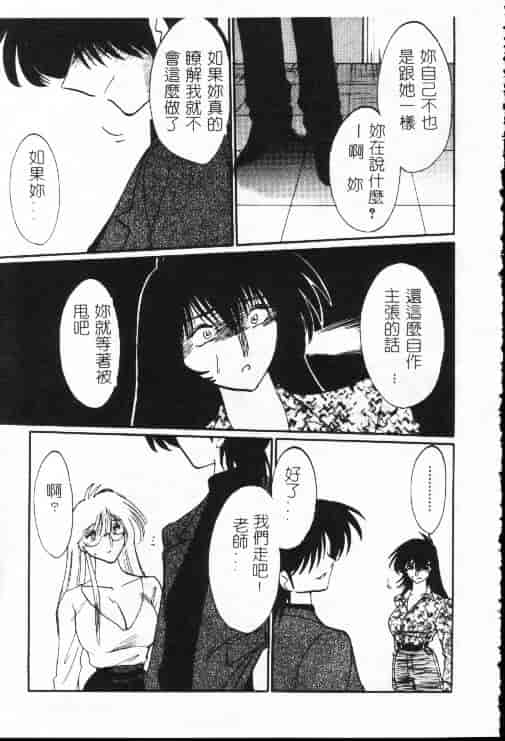 汉化版-[艶々] 鷹月助教授の淫靡な日々 1_第8集