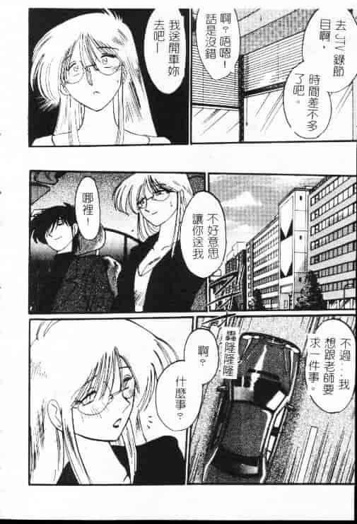汉化版-[艶々] 鷹月助教授の淫靡な日々 1_第8集