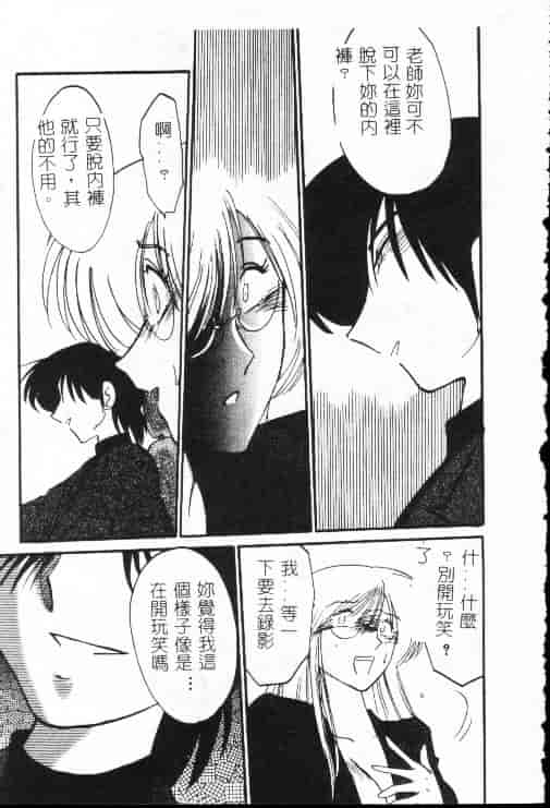 汉化版-[艶々] 鷹月助教授の淫靡な日々 1_第8集