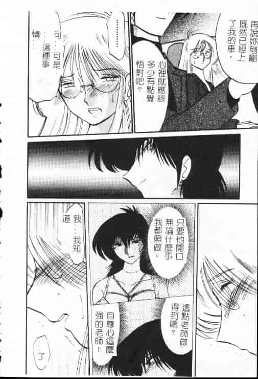 汉化版-[艶々] 鷹月助教授の淫靡な日々 1_第8集