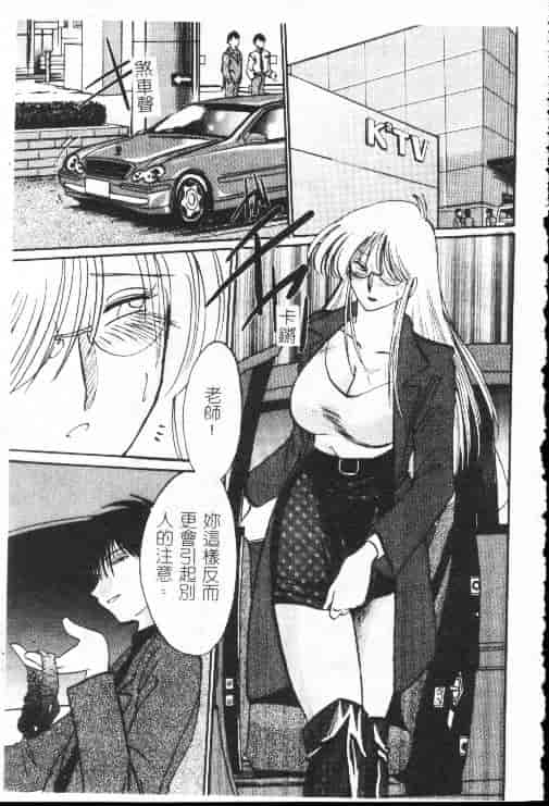 汉化版-[艶々] 鷹月助教授の淫靡な日々 1_第8集