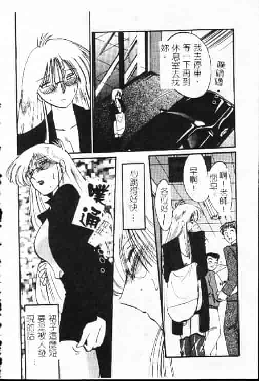 汉化版-[艶々] 鷹月助教授の淫靡な日々 1_第8集