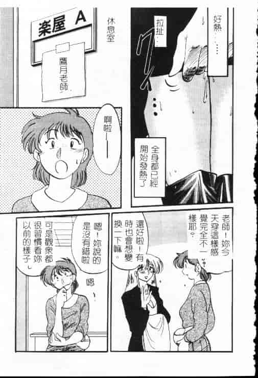 汉化版-[艶々] 鷹月助教授の淫靡な日々 1_第8集