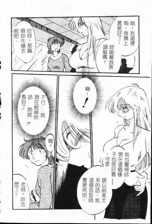 汉化版-[艶々] 鷹月助教授の淫靡な日々 1_第8集