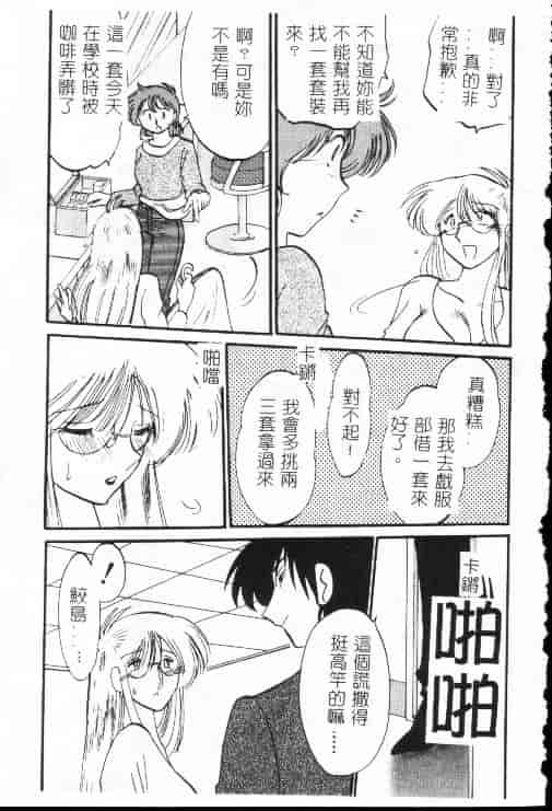 汉化版-[艶々] 鷹月助教授の淫靡な日々 1_第8集
