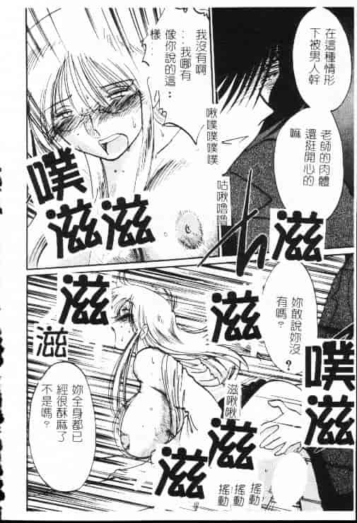 汉化版-[艶々] 鷹月助教授の淫靡な日々 1_第8集