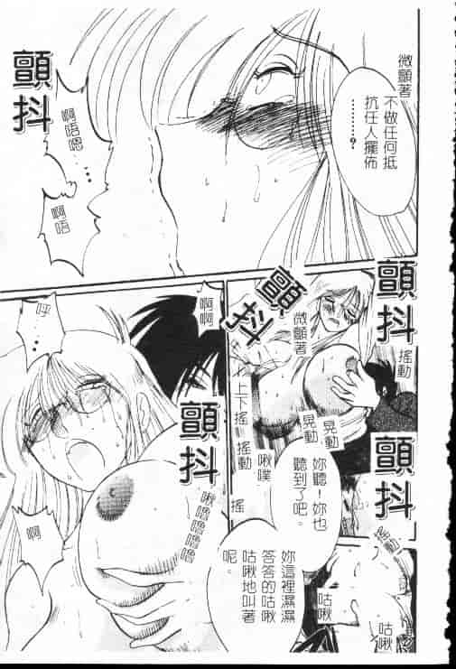 汉化版-[艶々] 鷹月助教授の淫靡な日々 1_第8集