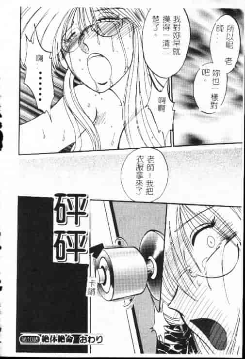 汉化版-[艶々] 鷹月助教授の淫靡な日々 1_第8集