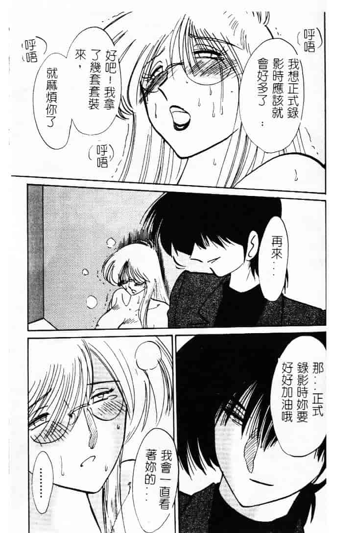 汉化版-[艶々] 鷹月助教授の淫靡な日々 1_第8集