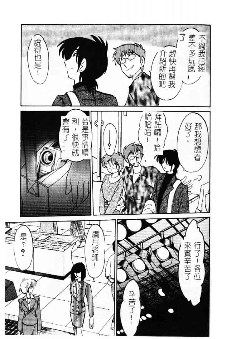 汉化版-[艶々] 鷹月助教授の淫靡な日々 1_第9集