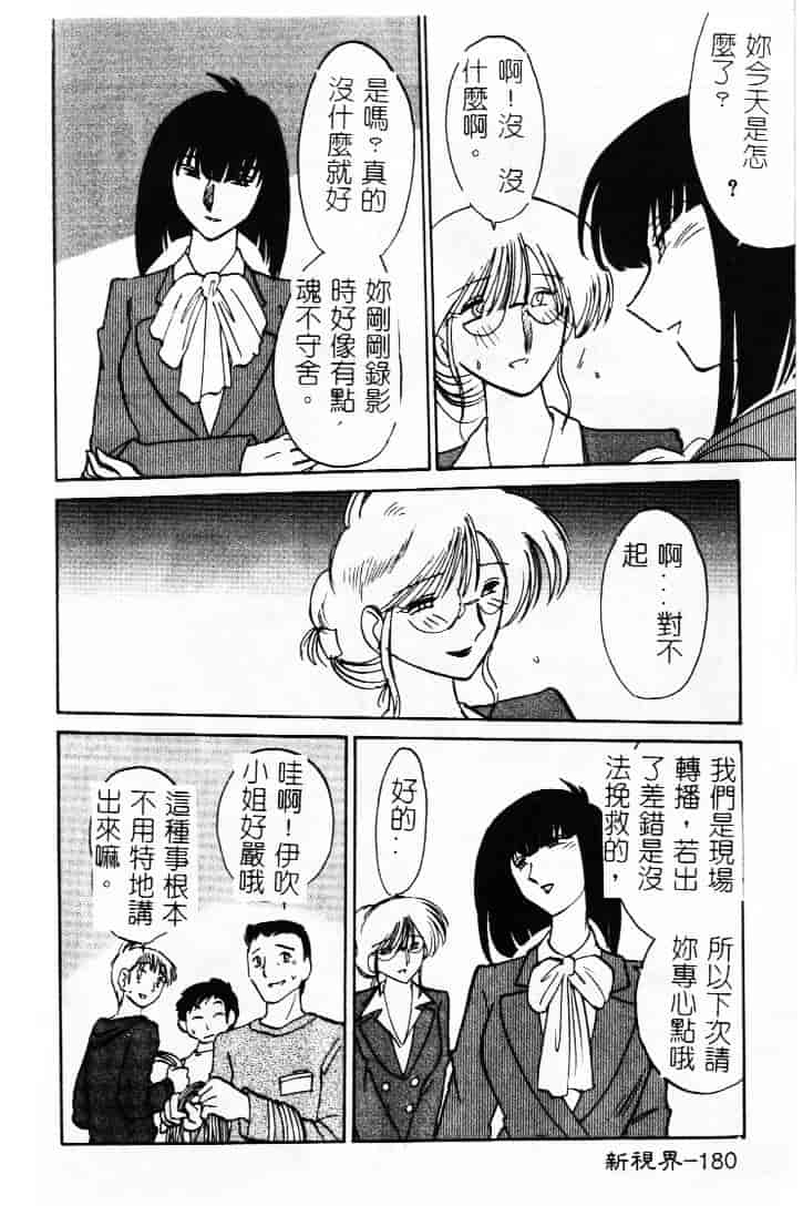 汉化版-[艶々] 鷹月助教授の淫靡な日々 1_第9集