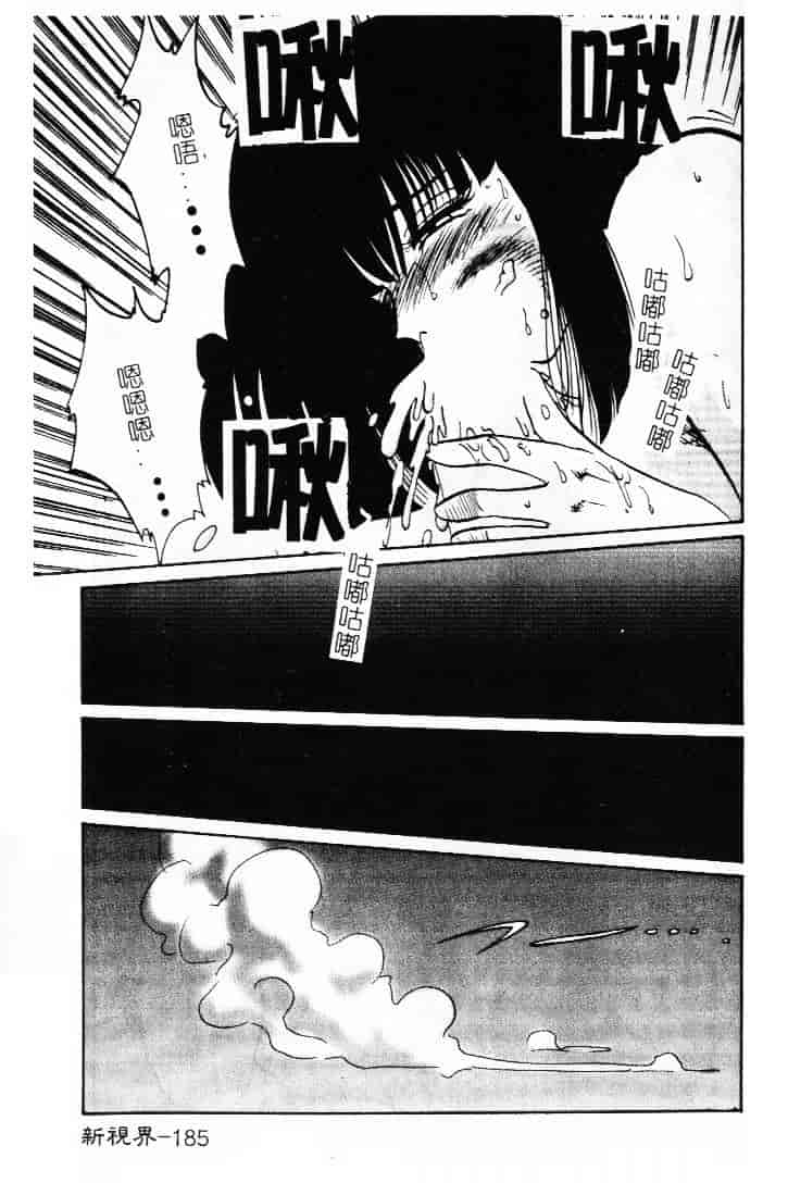 汉化版-[艶々] 鷹月助教授の淫靡な日々 1_第9集