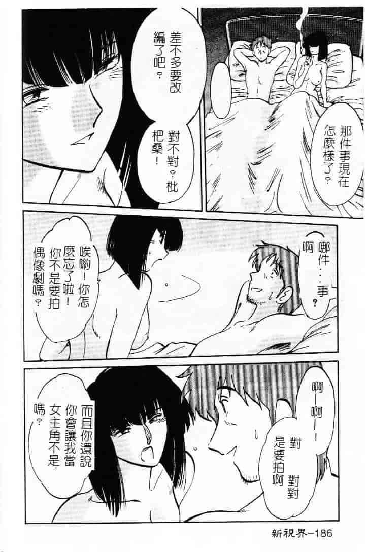 汉化版-[艶々] 鷹月助教授の淫靡な日々 1_第9集
