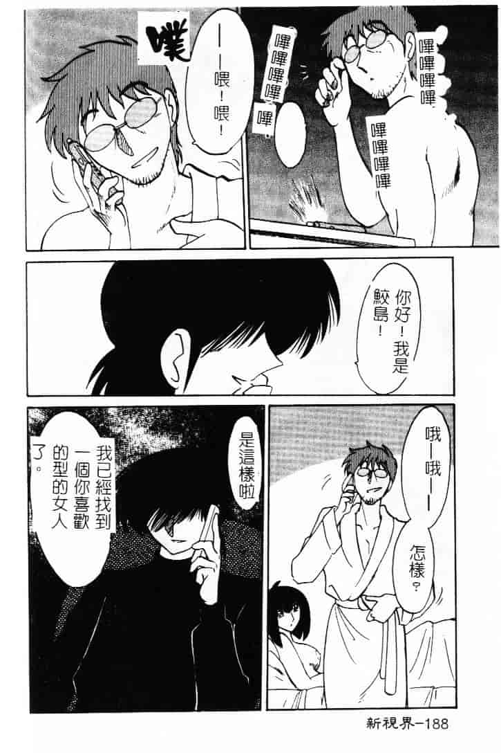 汉化版-[艶々] 鷹月助教授の淫靡な日々 1_第9集