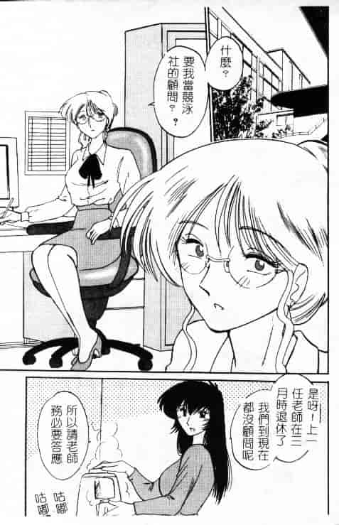 汉化版-[艶々] 鷹月助教授の淫靡な日々 1_第2集