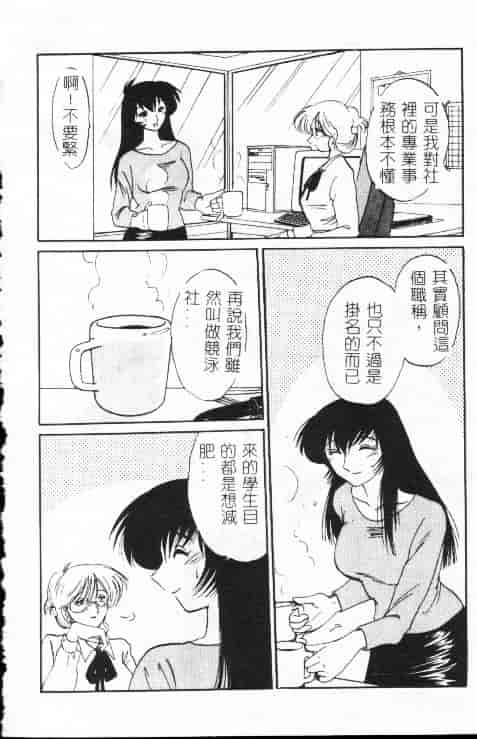 汉化版-[艶々] 鷹月助教授の淫靡な日々 1_第2集