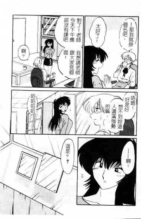 汉化版-[艶々] 鷹月助教授の淫靡な日々 1_第2集