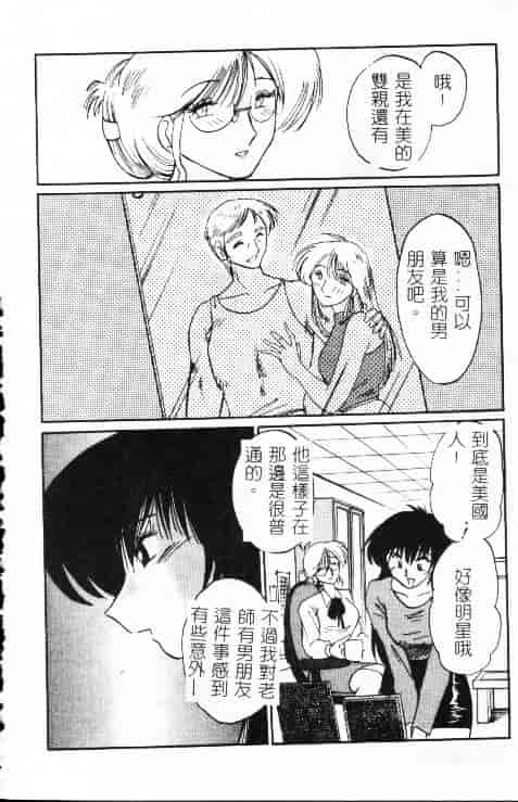 汉化版-[艶々] 鷹月助教授の淫靡な日々 1_第2集