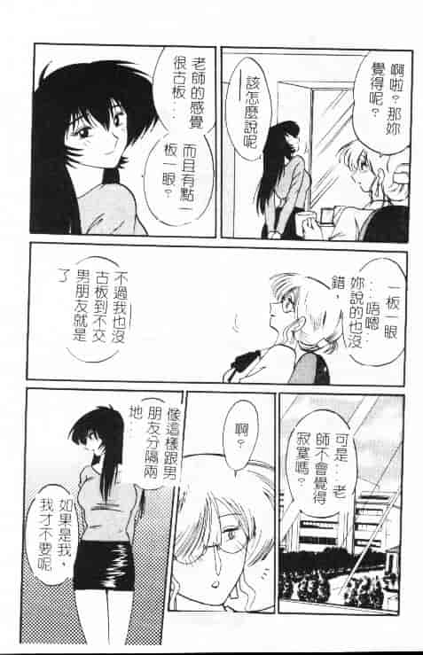 汉化版-[艶々] 鷹月助教授の淫靡な日々 1_第2集