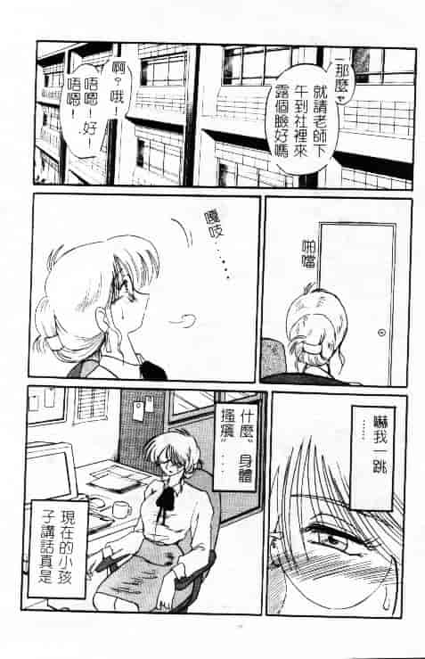 汉化版-[艶々] 鷹月助教授の淫靡な日々 1_第2集