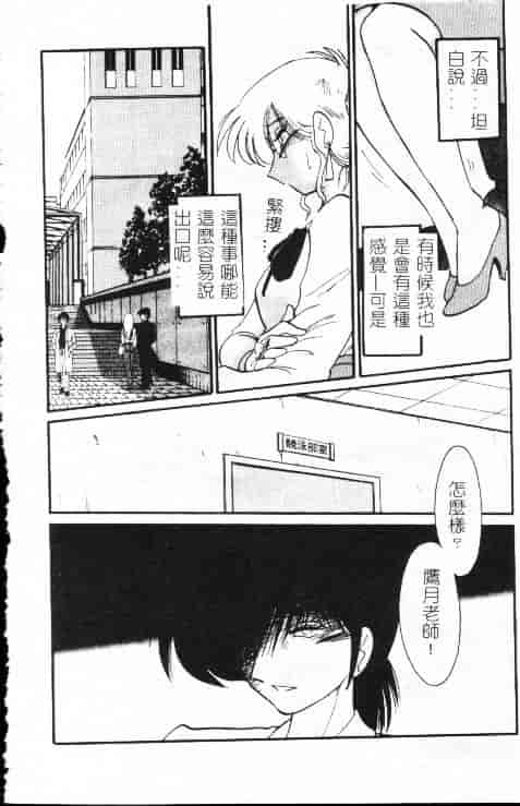汉化版-[艶々] 鷹月助教授の淫靡な日々 1_第2集