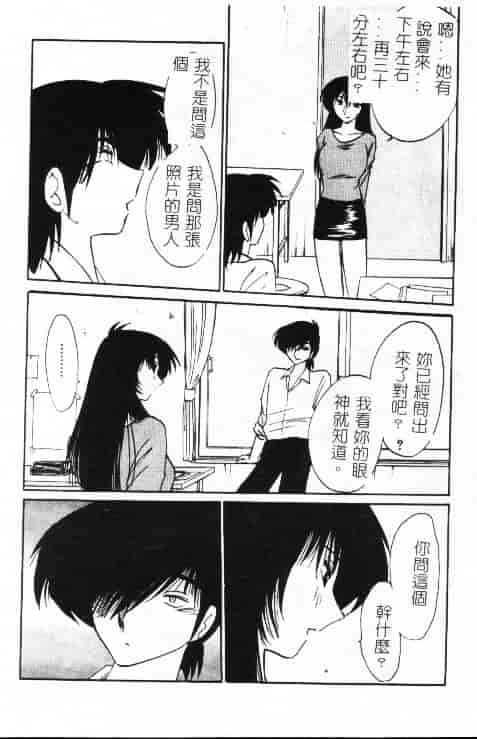 汉化版-[艶々] 鷹月助教授の淫靡な日々 1_第2集