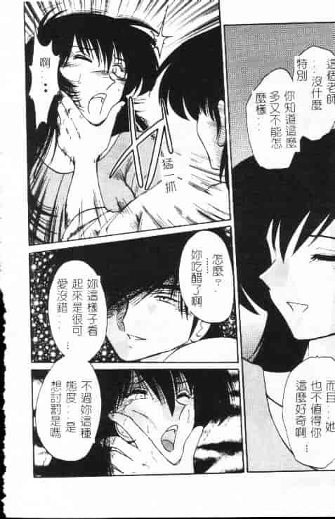汉化版-[艶々] 鷹月助教授の淫靡な日々 1_第2集