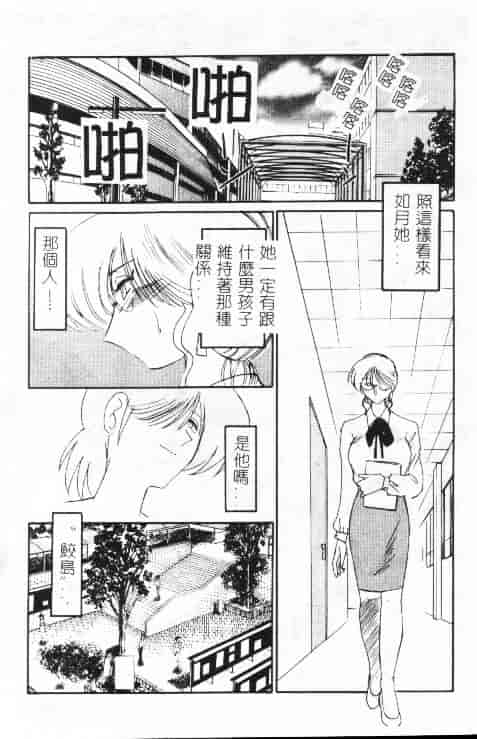 汉化版-[艶々] 鷹月助教授の淫靡な日々 1_第2集
