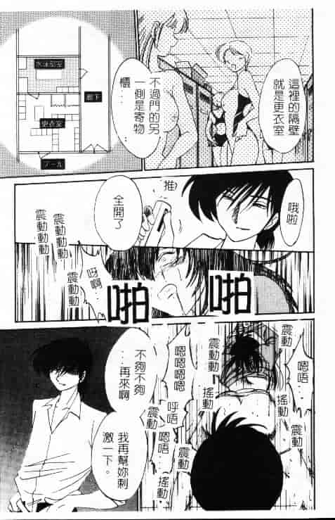 汉化版-[艶々] 鷹月助教授の淫靡な日々 1_第2集
