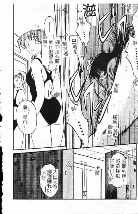 汉化版-[艶々] 鷹月助教授の淫靡な日々 1_第2集