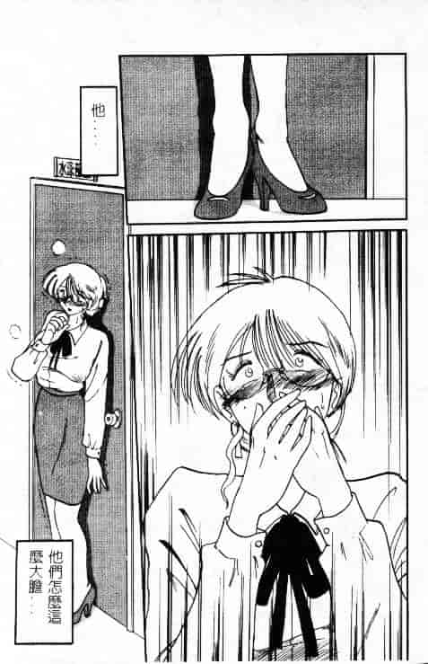 汉化版-[艶々] 鷹月助教授の淫靡な日々 1_第2集