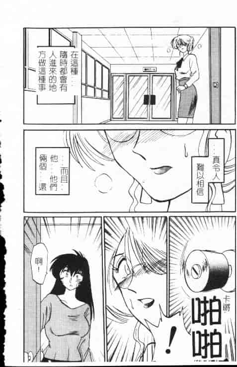 汉化版-[艶々] 鷹月助教授の淫靡な日々 1_第2集